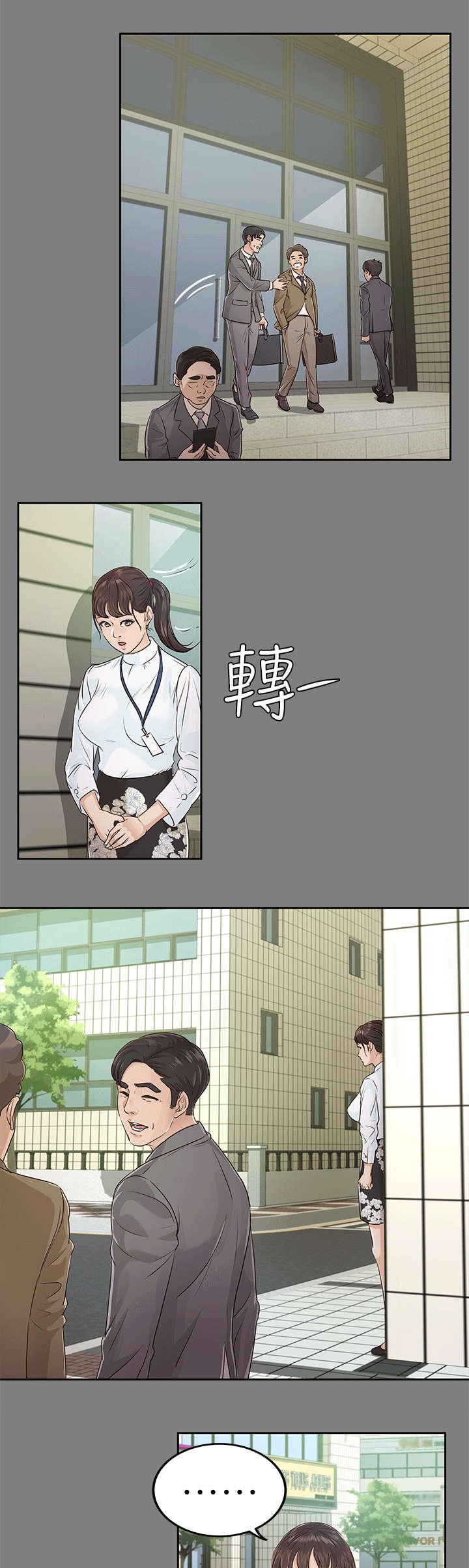 第27章：仇人