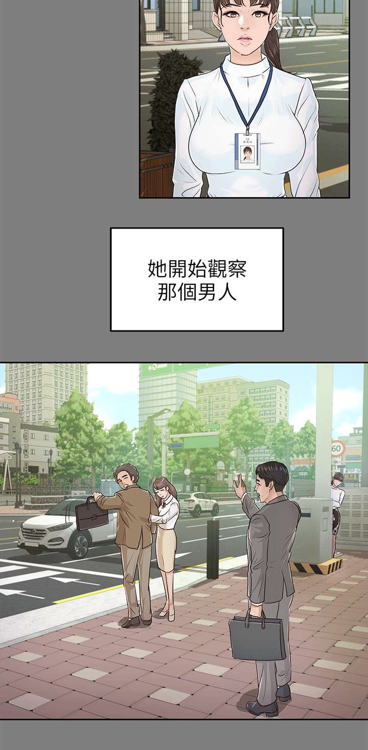 第27章：仇人