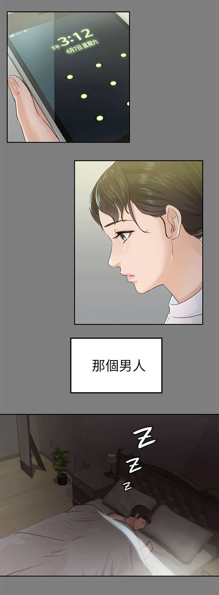 第28章：由恨到爱