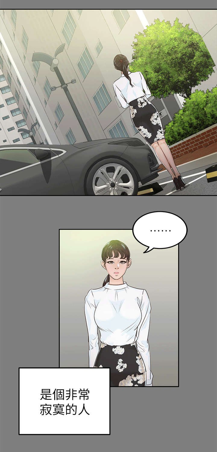 第28章：由恨到爱