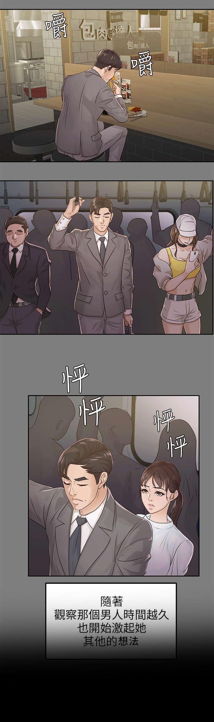 第28章：由恨到爱