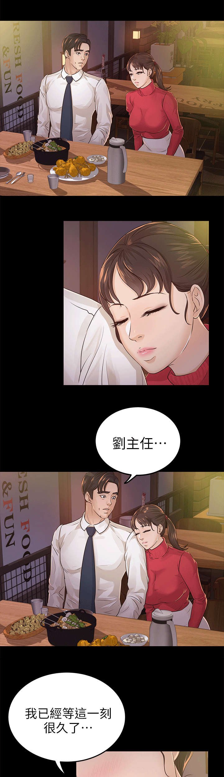 第28章：由恨到爱