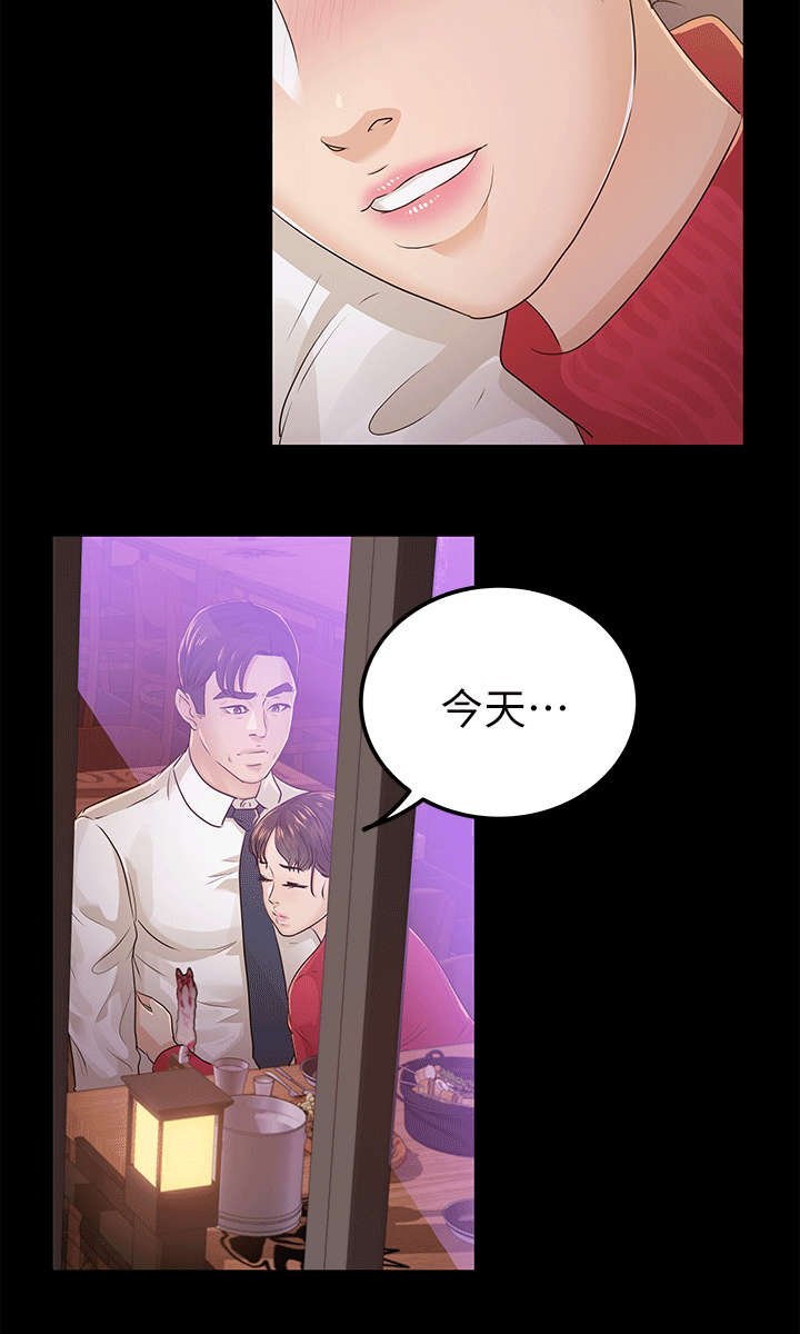 第28章：由恨到爱