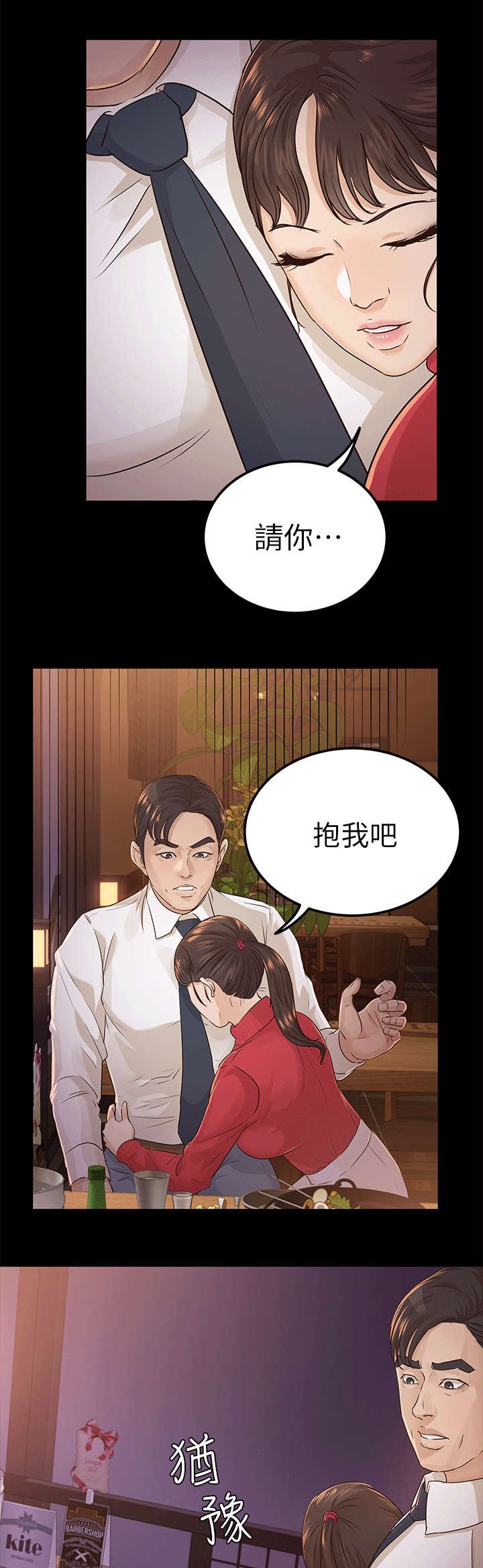 第28章：由恨到爱