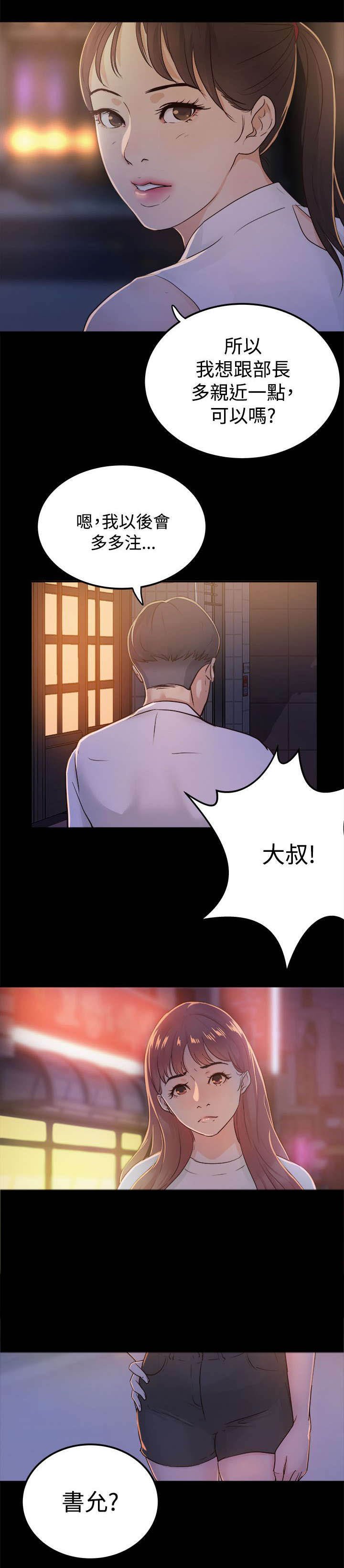 第3章：无声的战斗