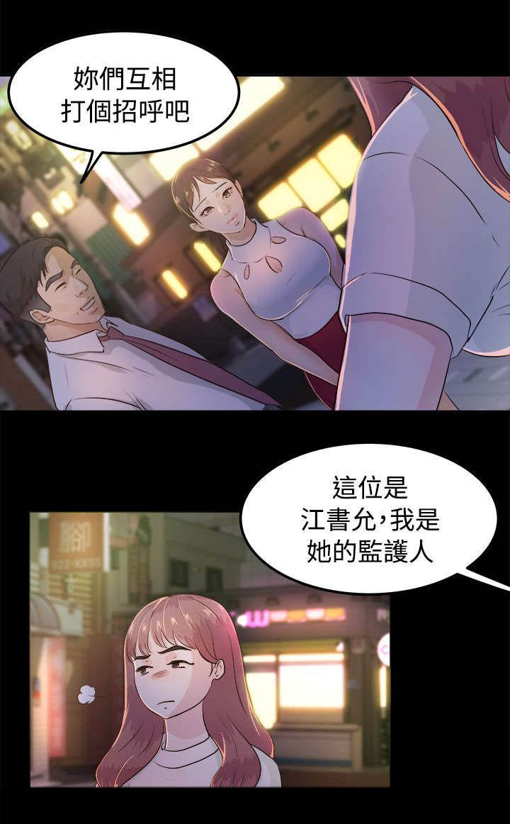 第3章：无声的战斗