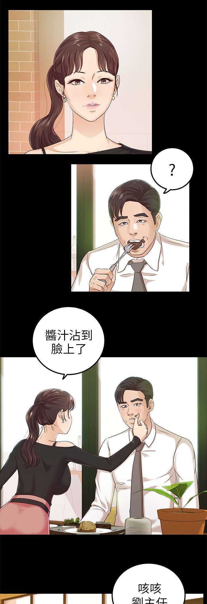 第30章：跟踪