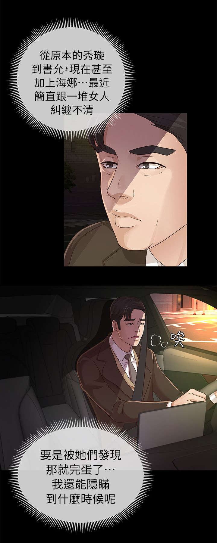 第30章：跟踪