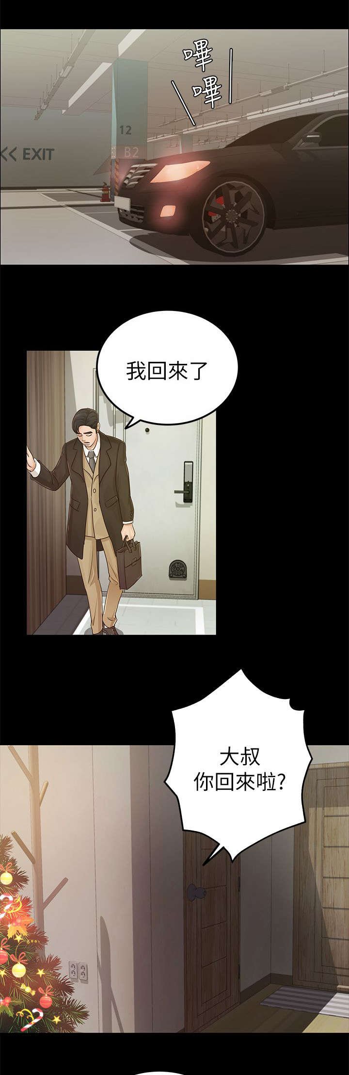 第30章：跟踪