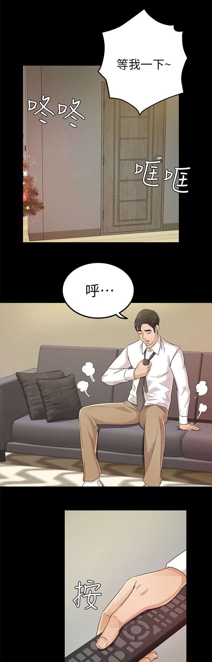 第30章：跟踪