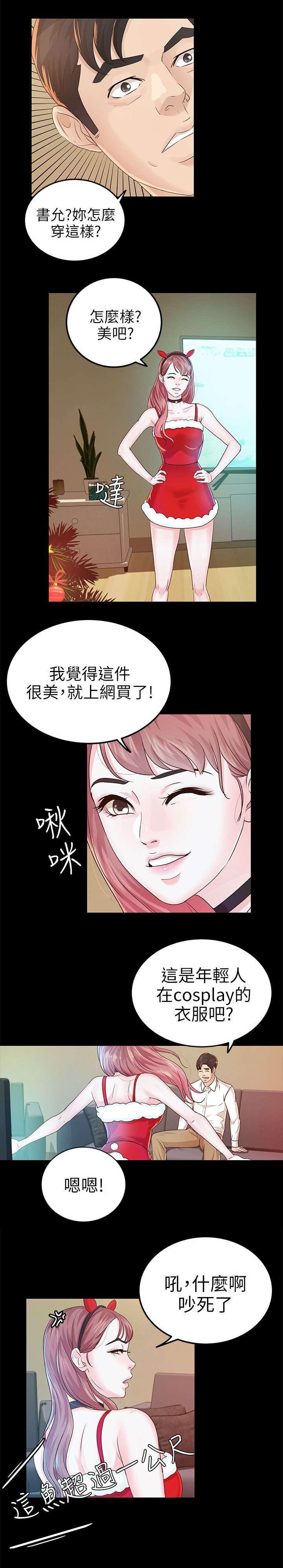 第31章：体力真好