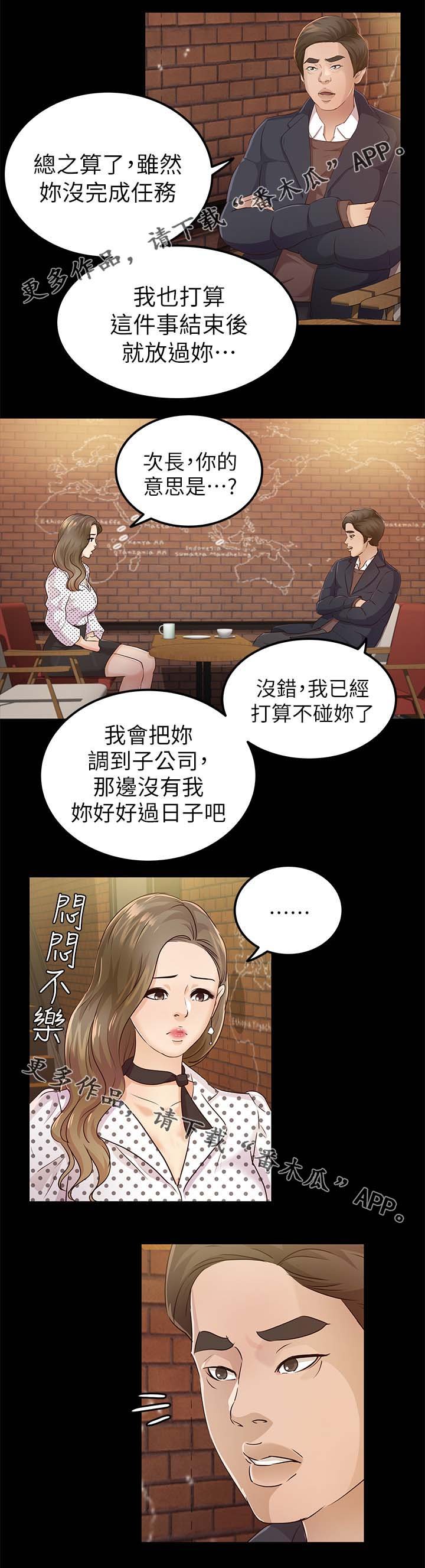 第31章：体力真好