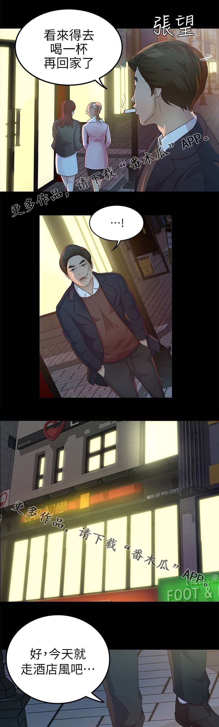 第32章：酒吧