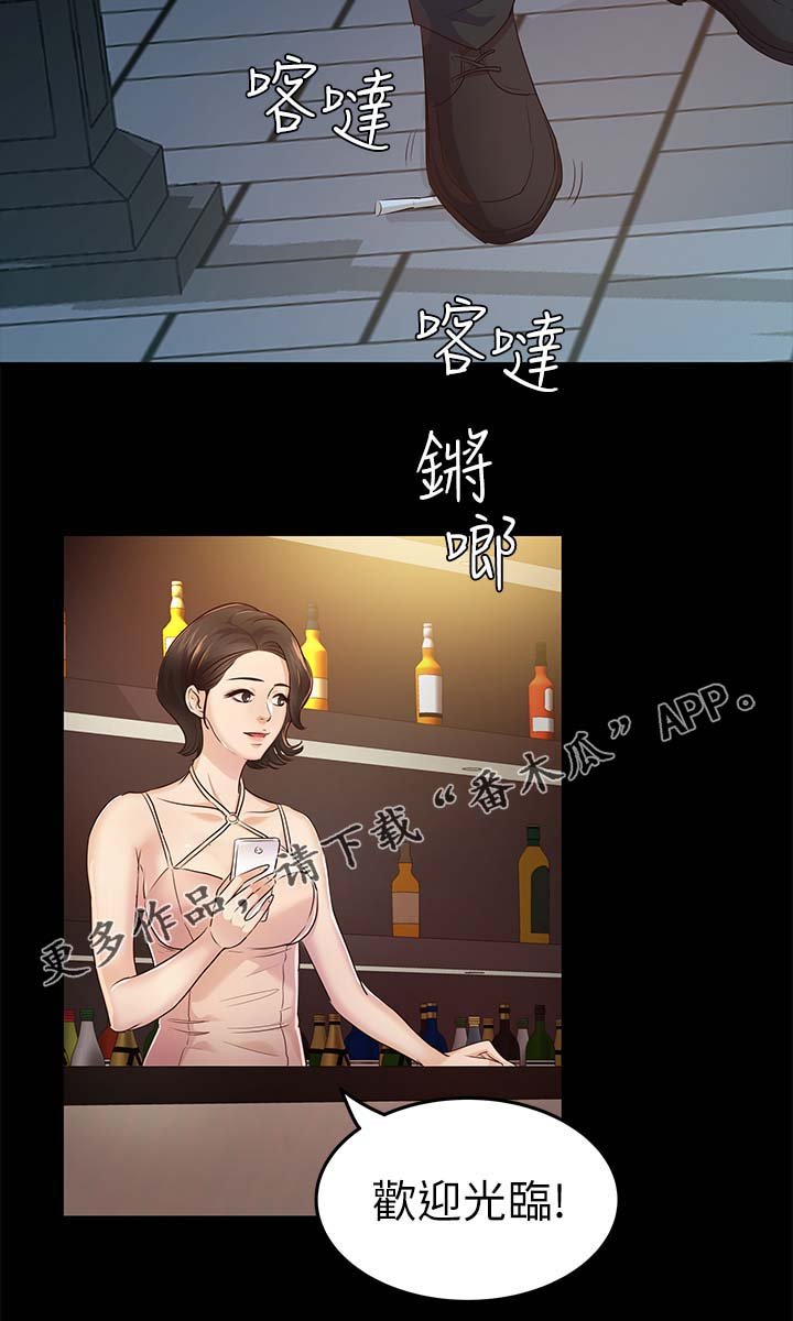 第32章：酒吧