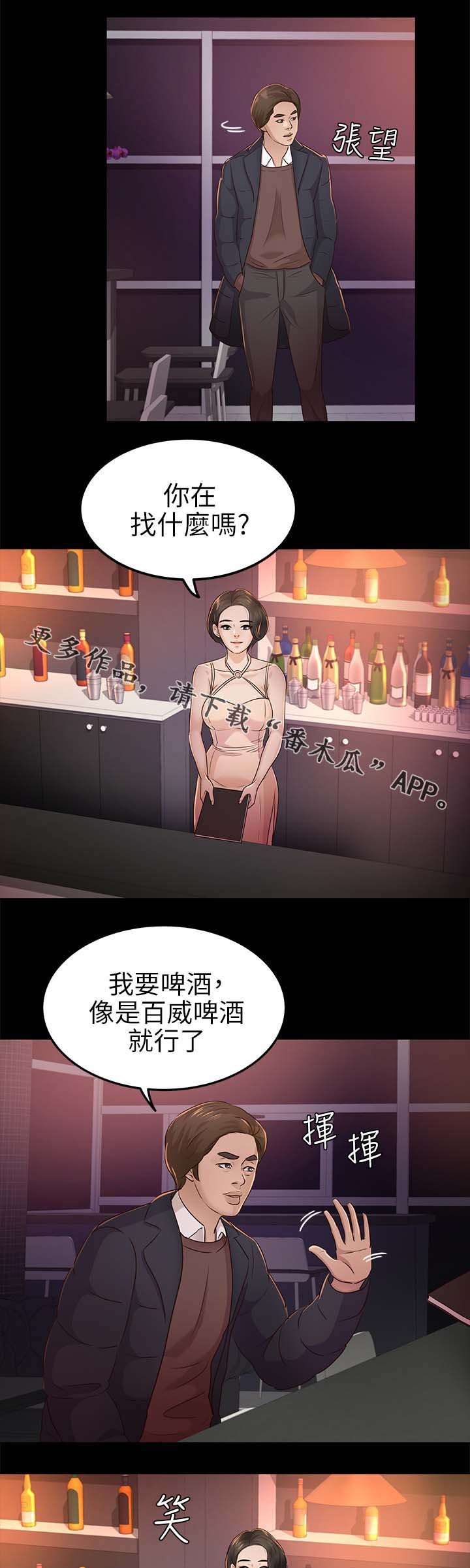 第32章：酒吧