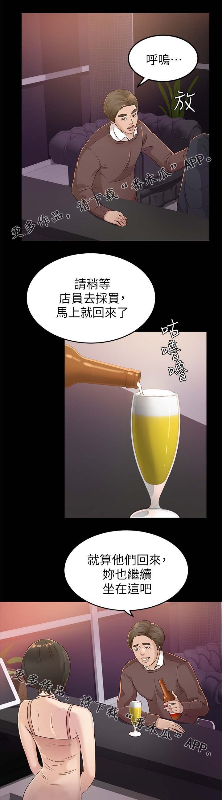 第32章：酒吧