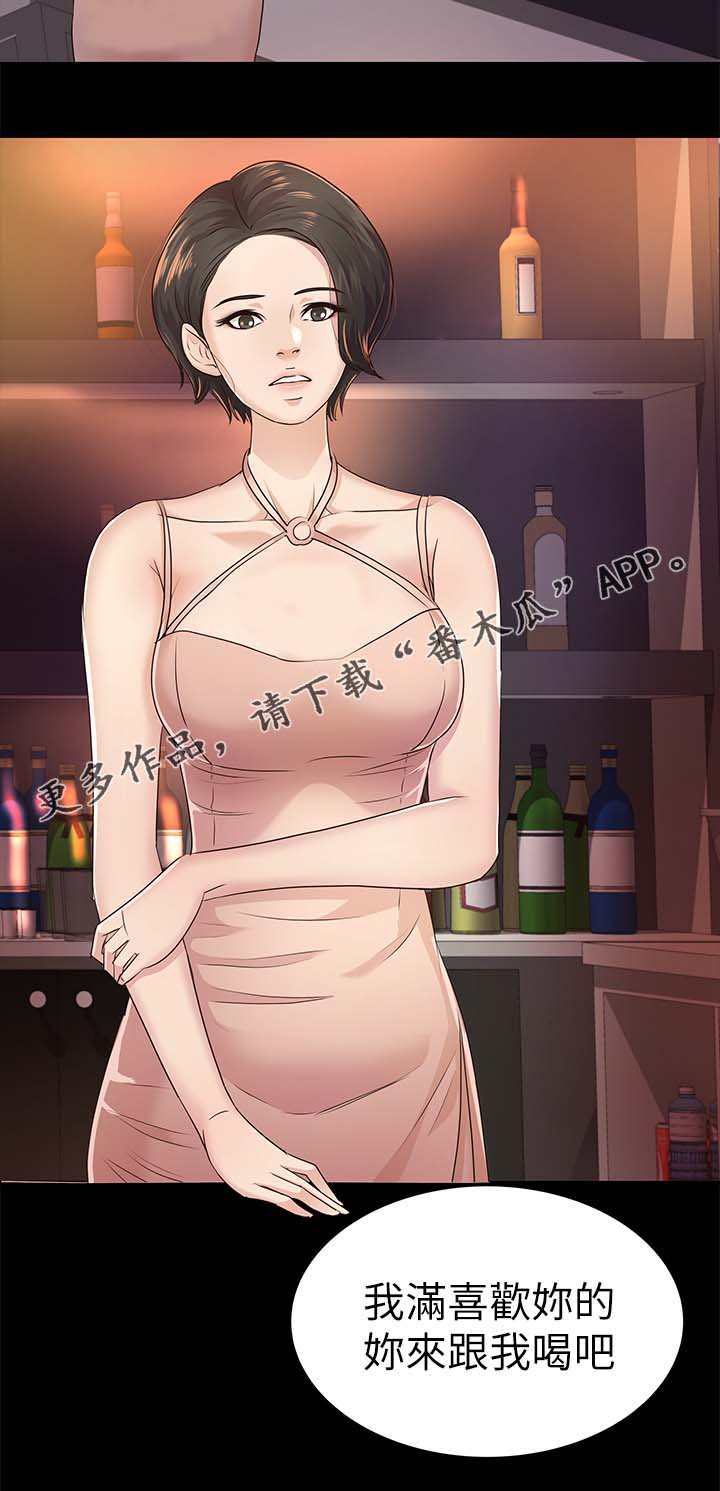 第32章：酒吧