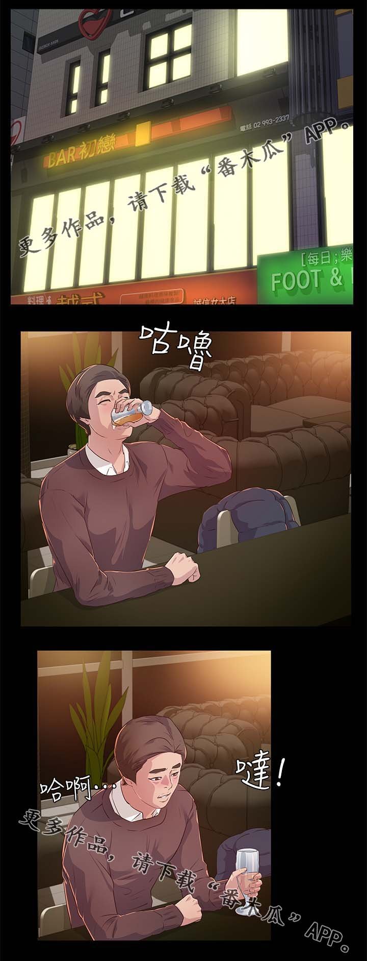 第32章：酒吧