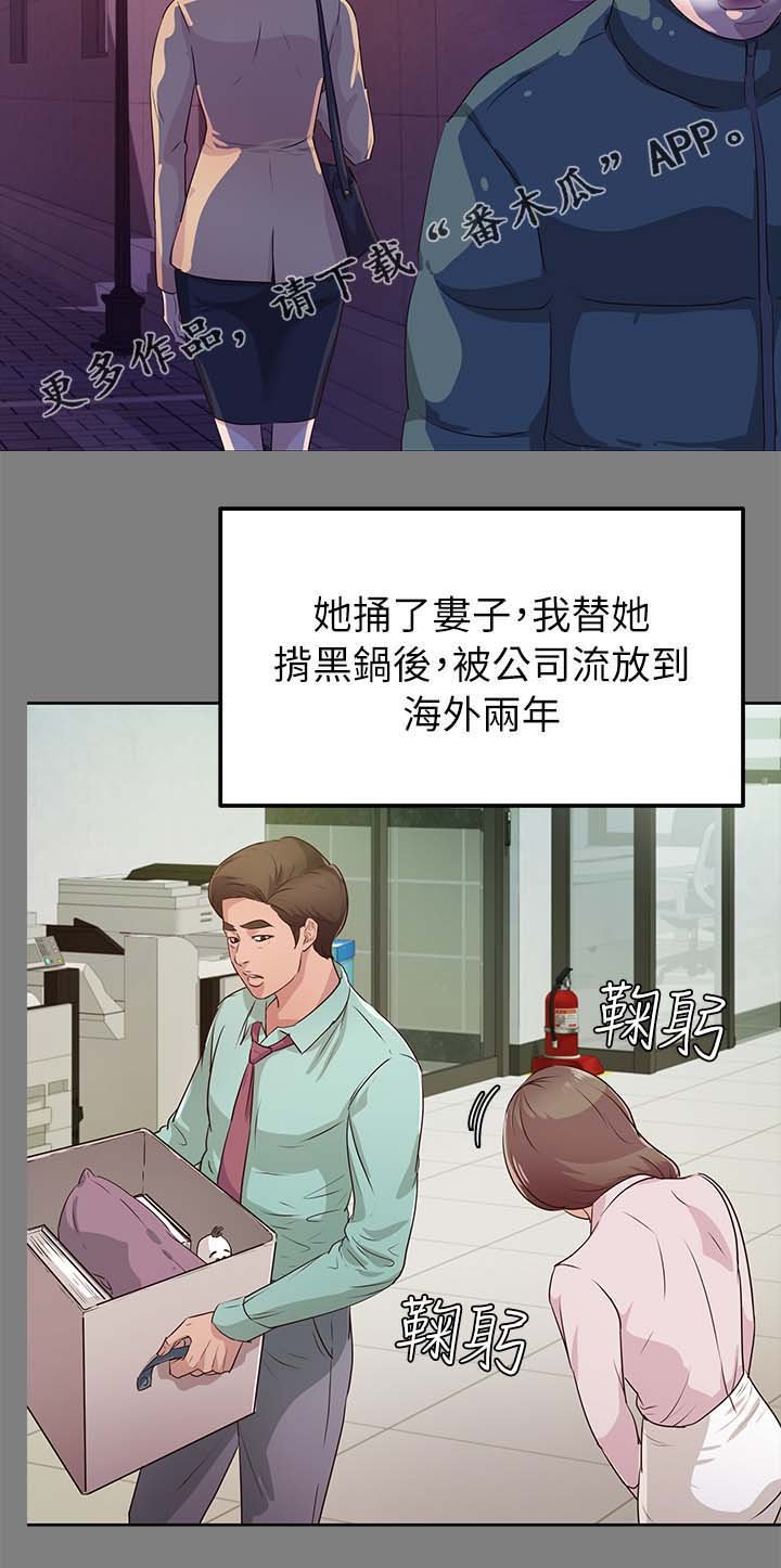 第33章：喜欢那女人
