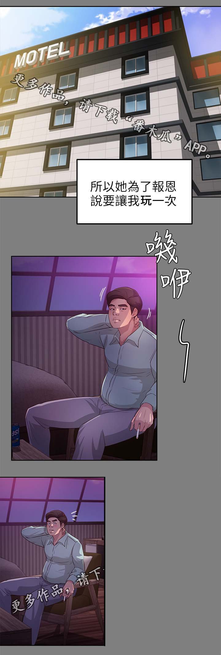 第33章：喜欢那女人