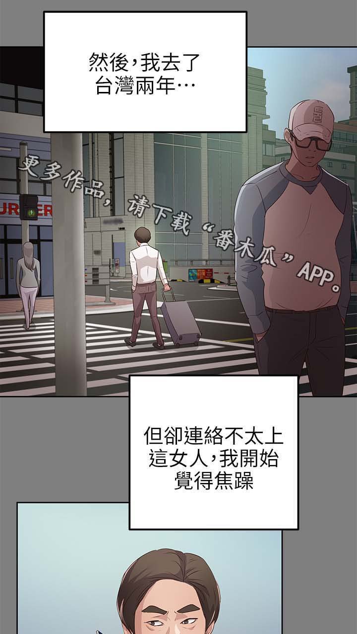 第33章：喜欢那女人