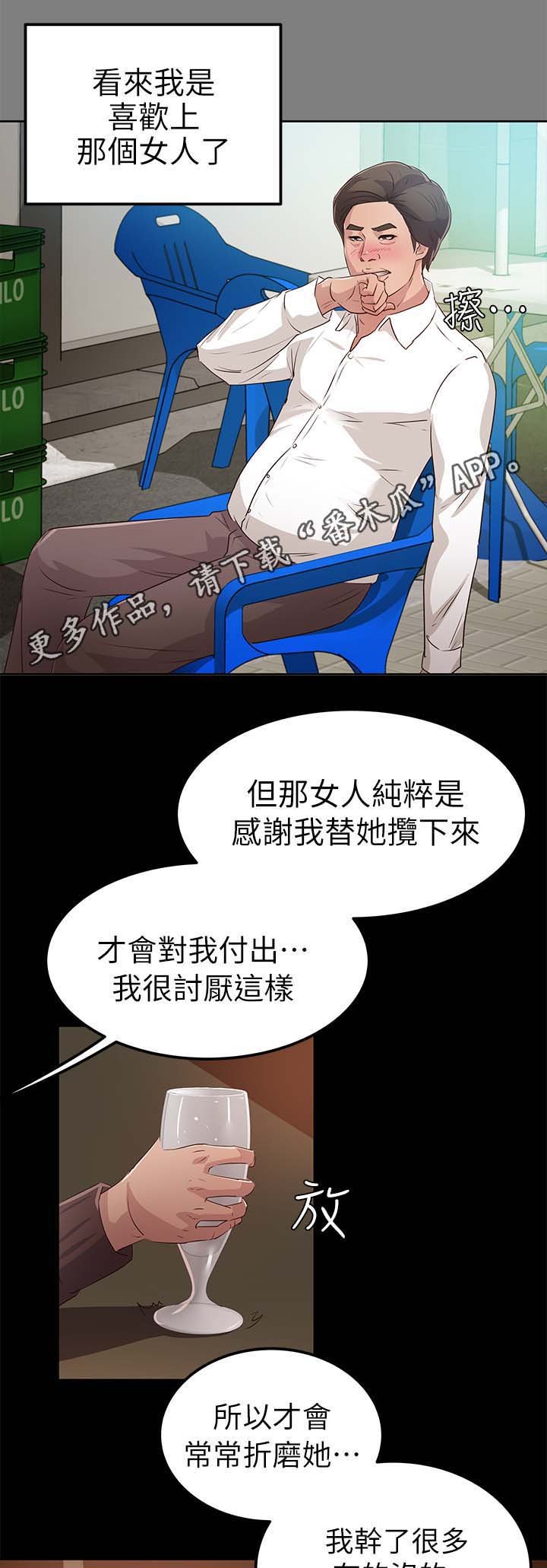 第33章：喜欢那女人