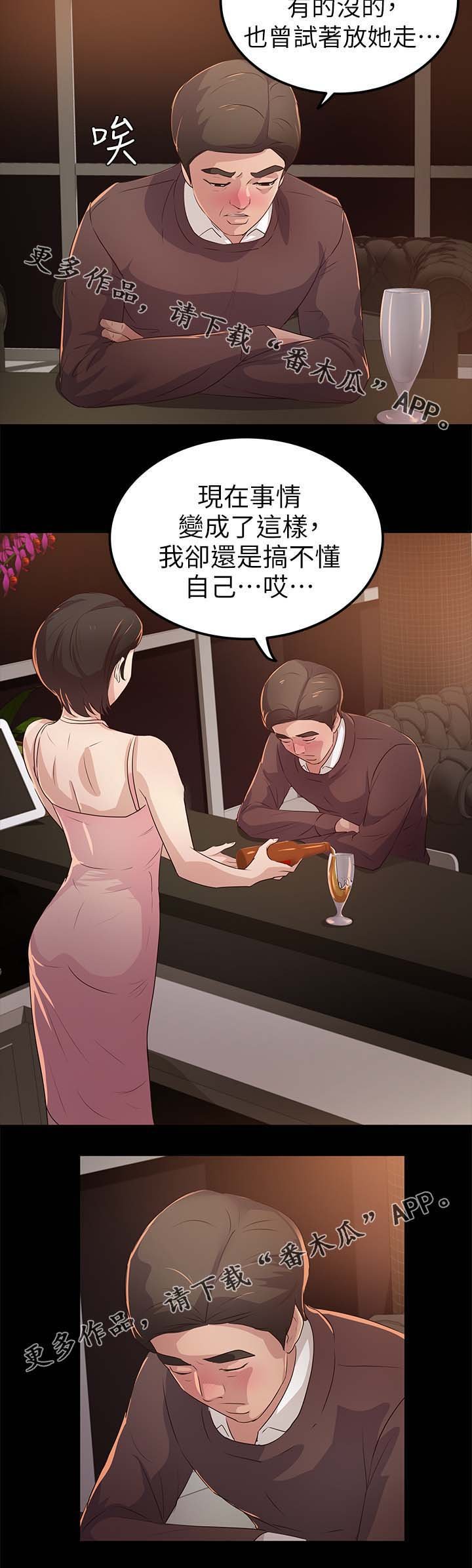 第33章：喜欢那女人