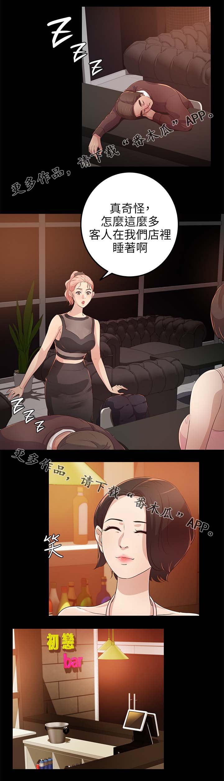 第34章：争风吃醋
