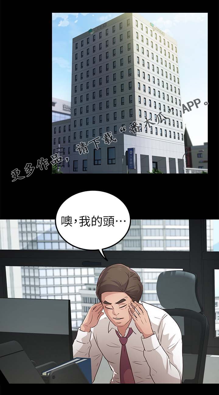 第34章：争风吃醋