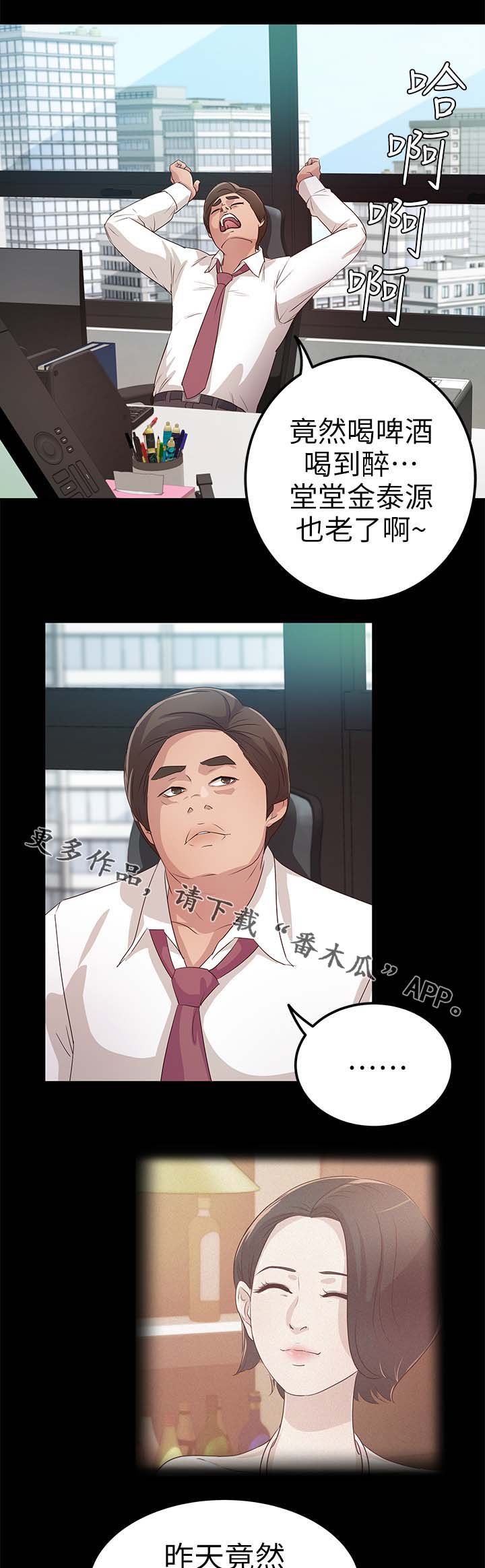 第34章：争风吃醋
