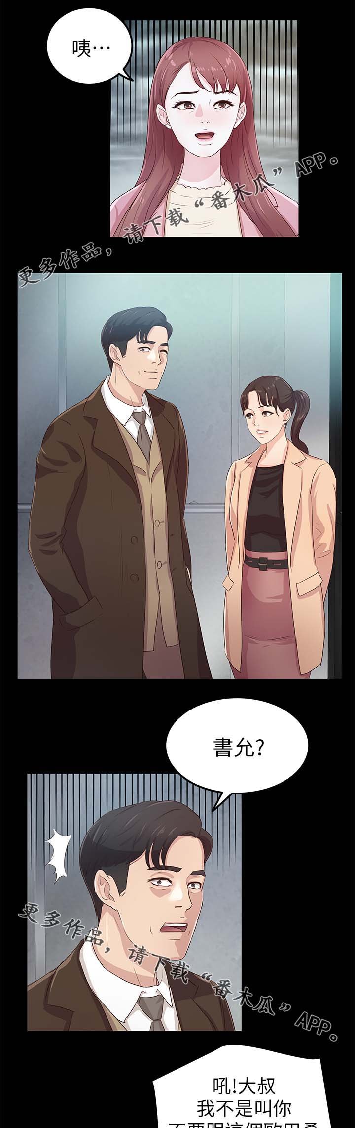 第34章：争风吃醋