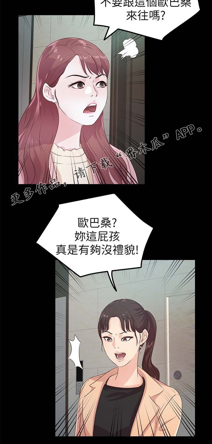 第34章：争风吃醋