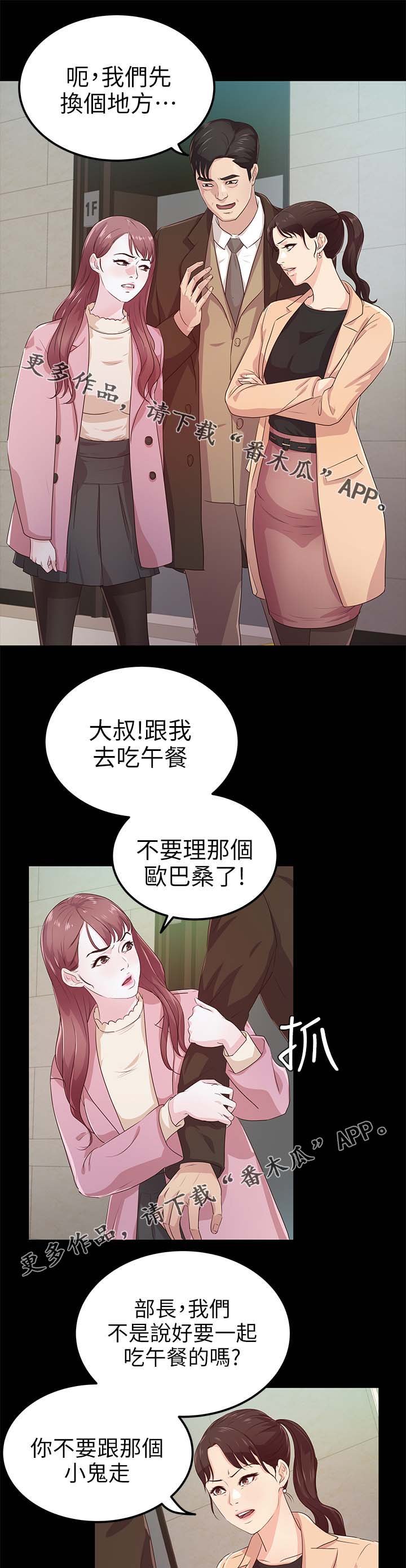 第34章：争风吃醋