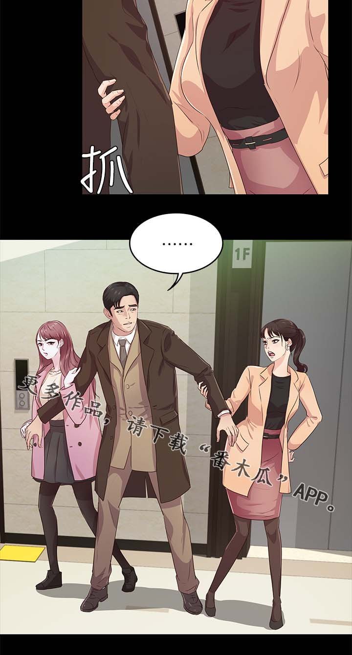 第34章：争风吃醋