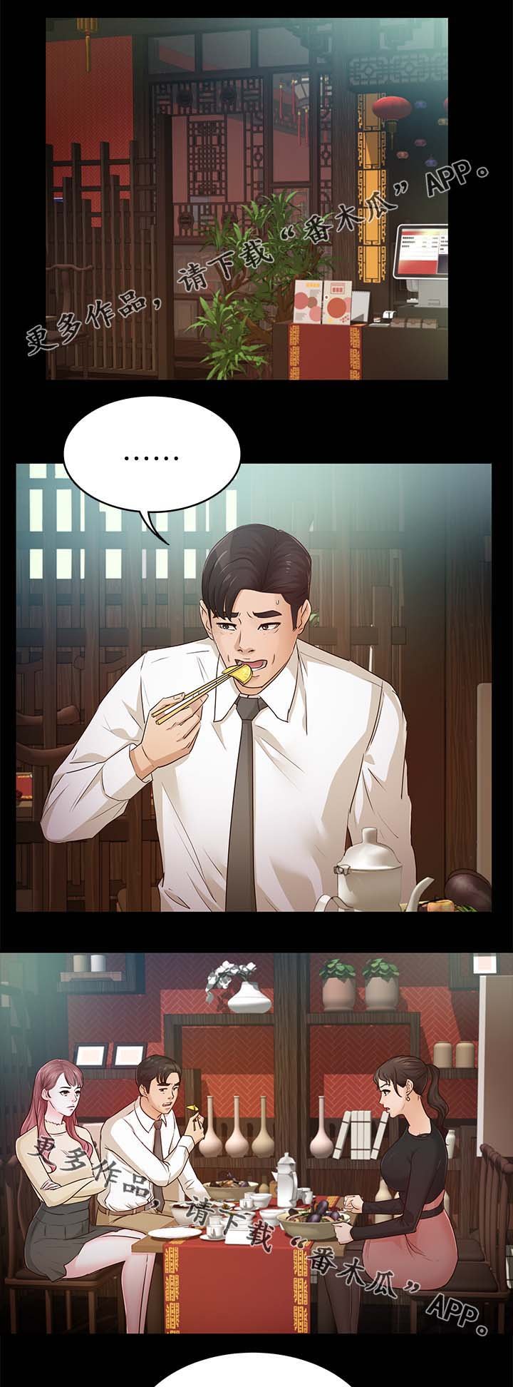 第35章：送我回家