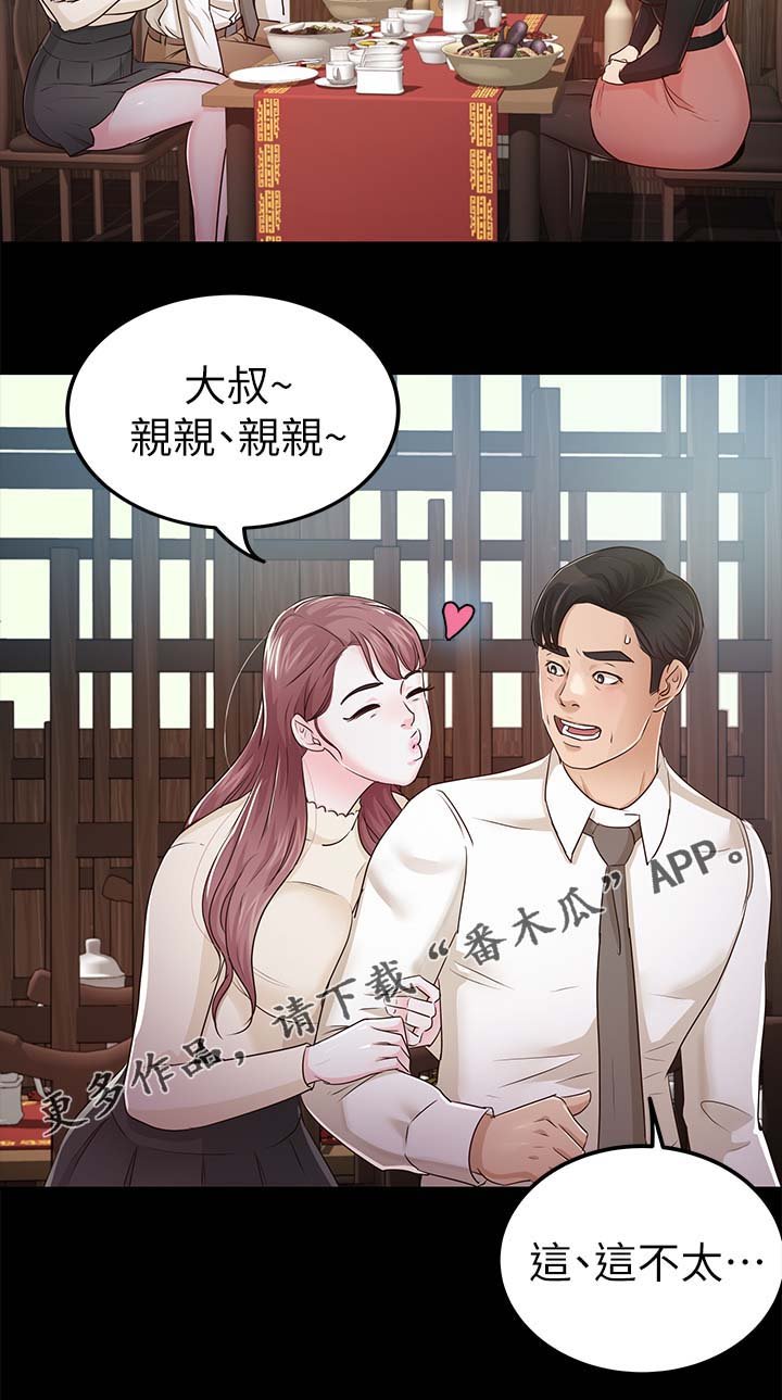 第35章：送我回家