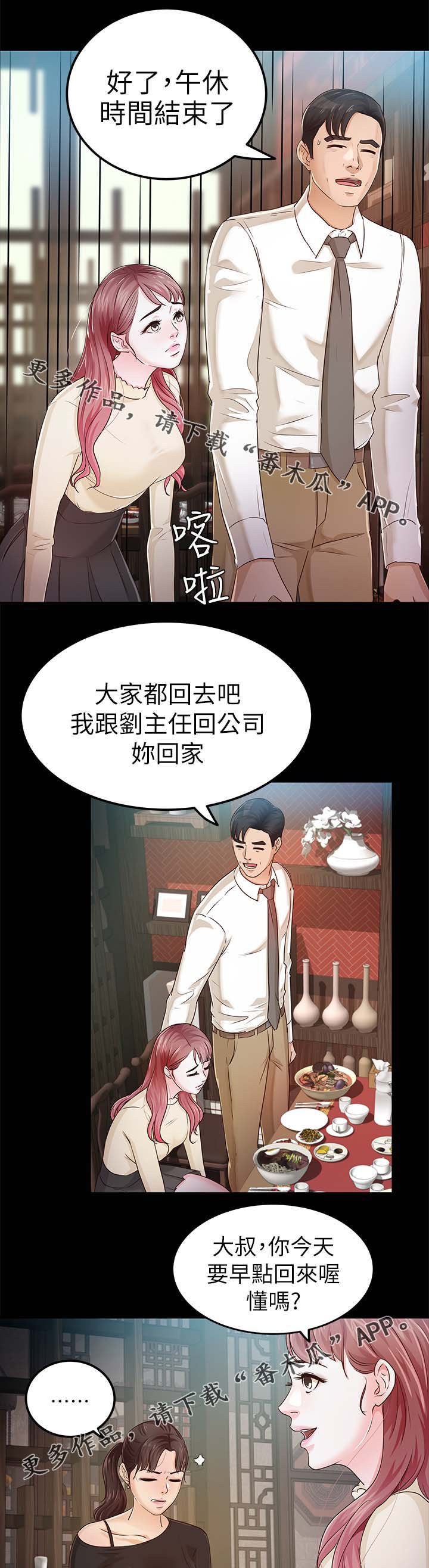 第35章：送我回家