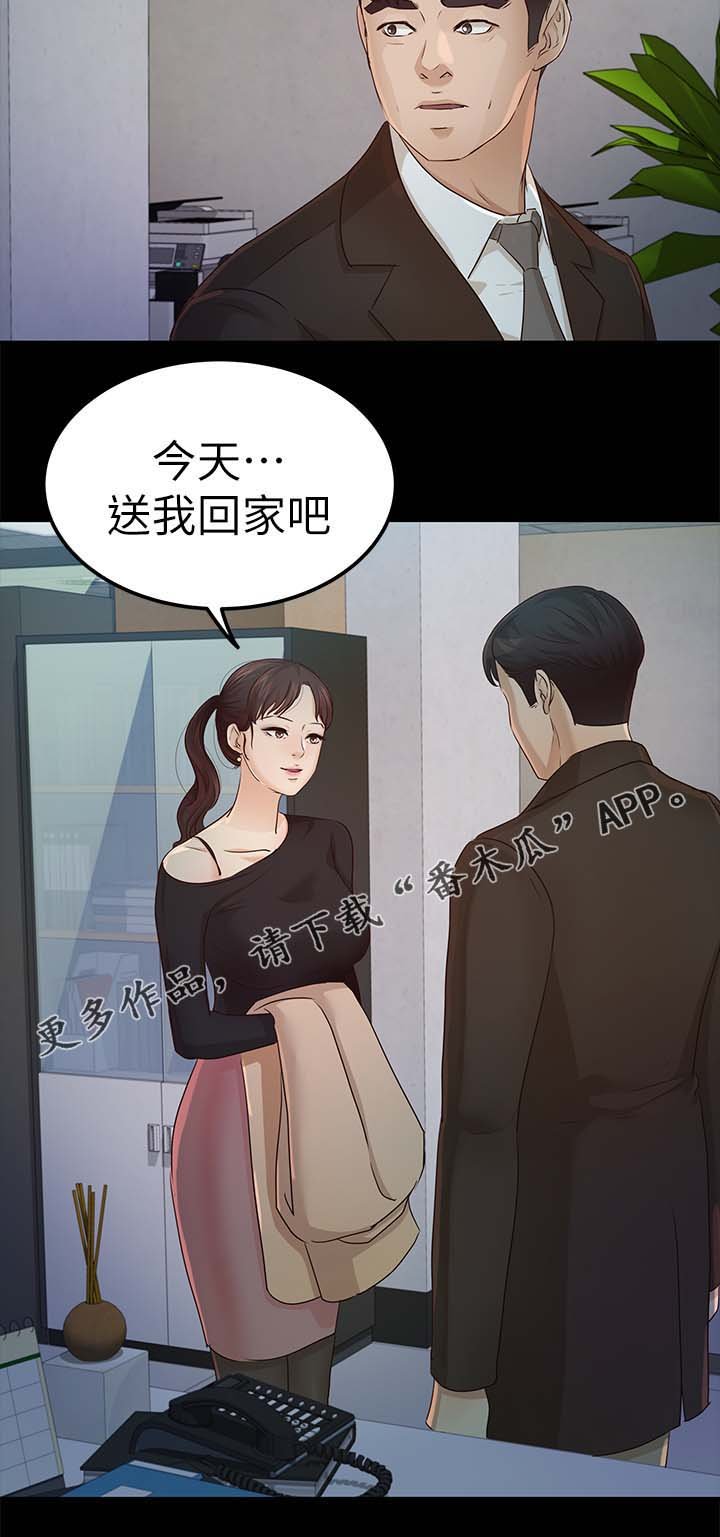 第35章：送我回家