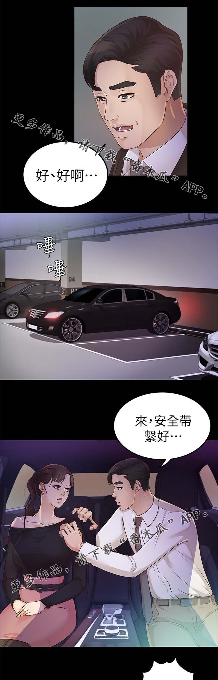 第35章：送我回家