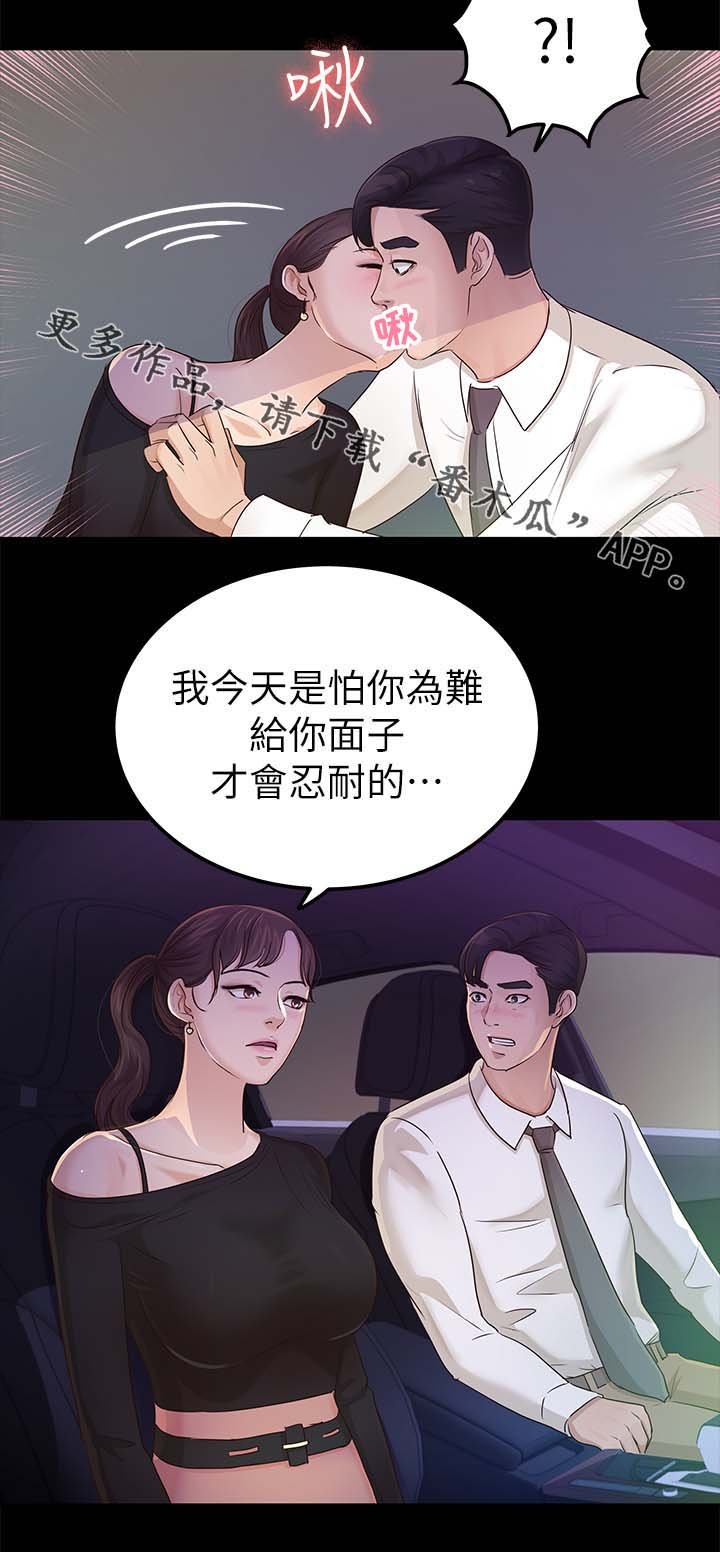 第35章：送我回家
