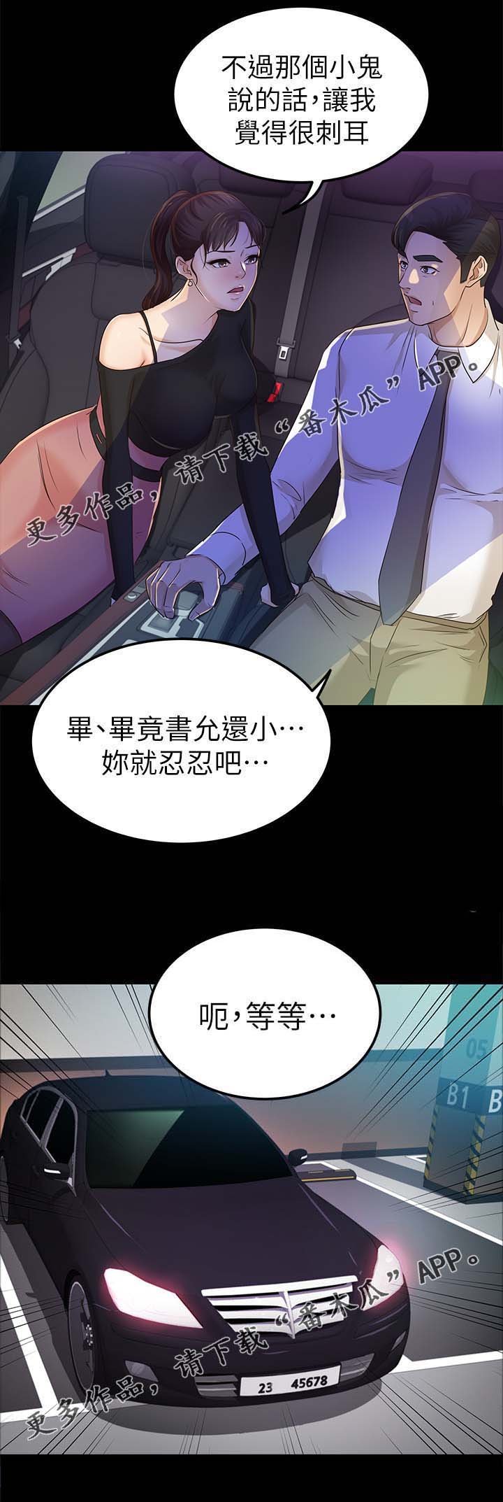 第35章：送我回家