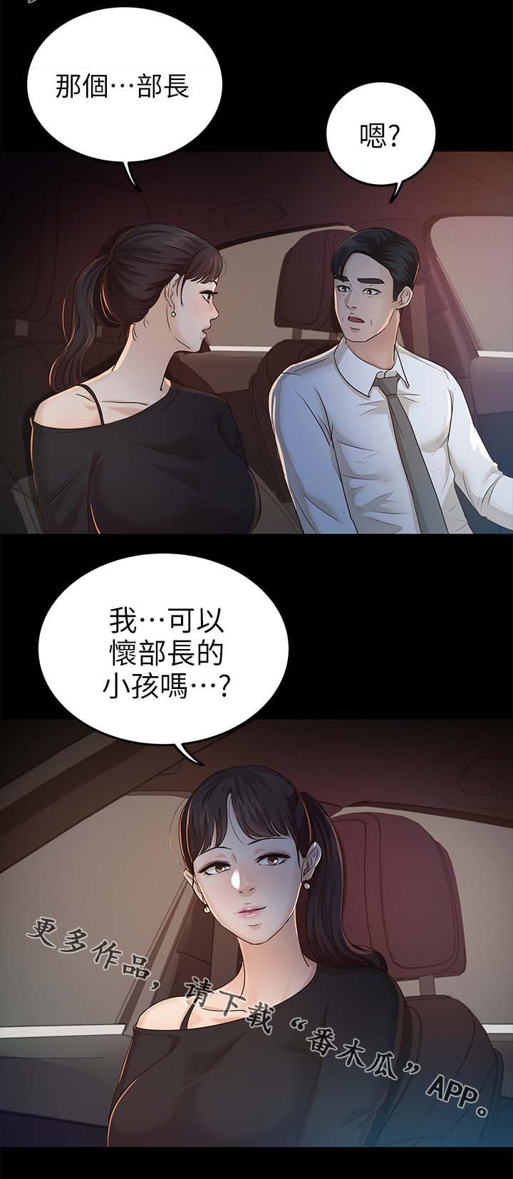 第36章：来看你的