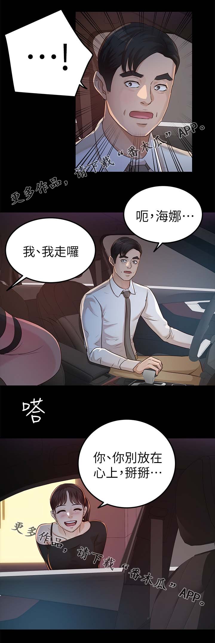 第36章：来看你的