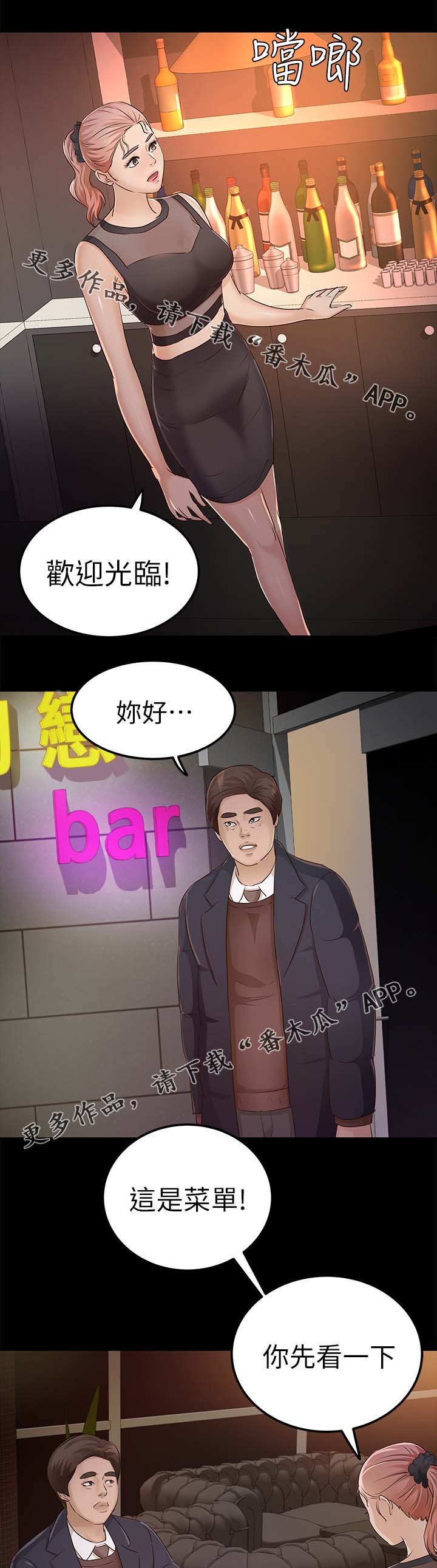 第36章：来看你的