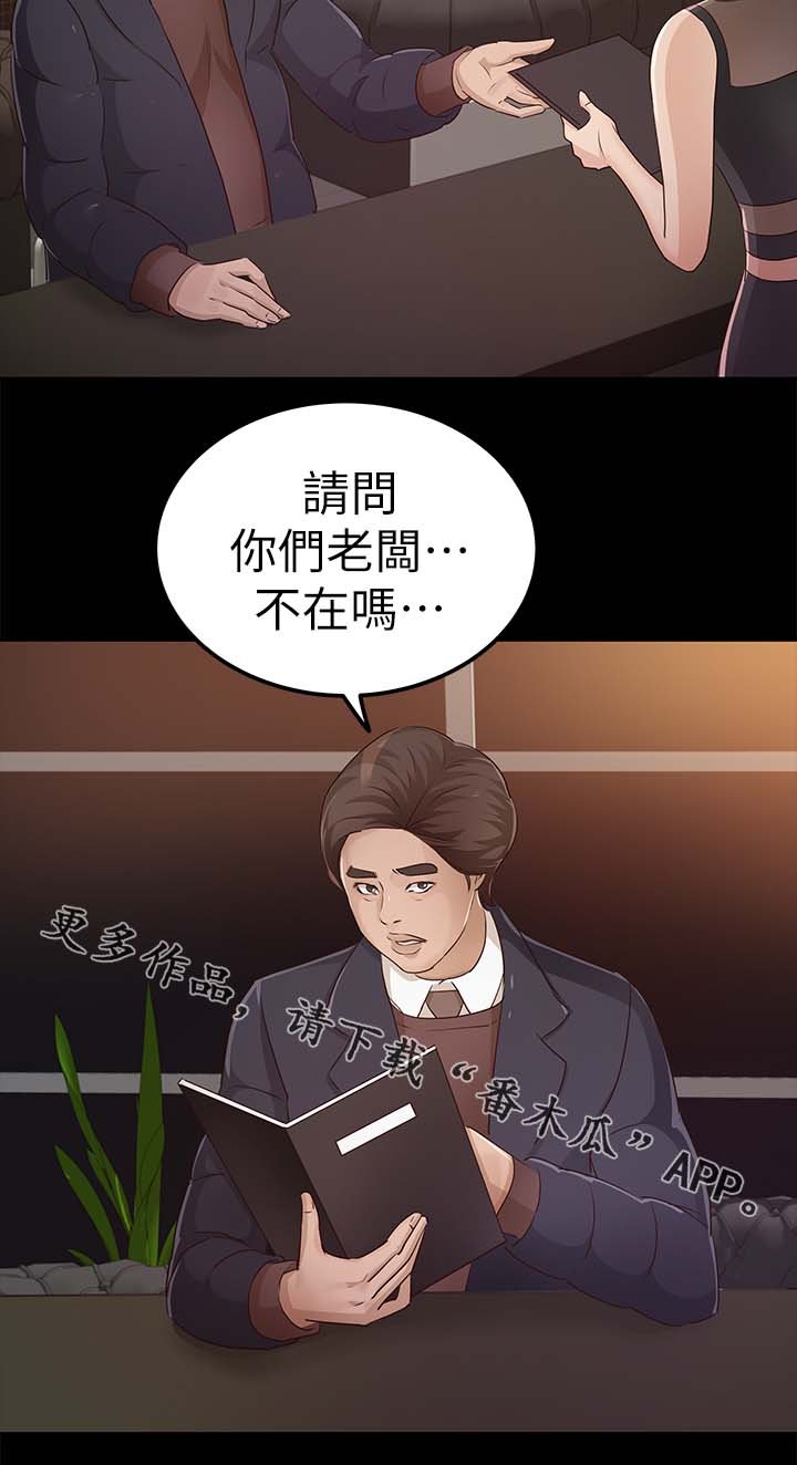 第36章：来看你的