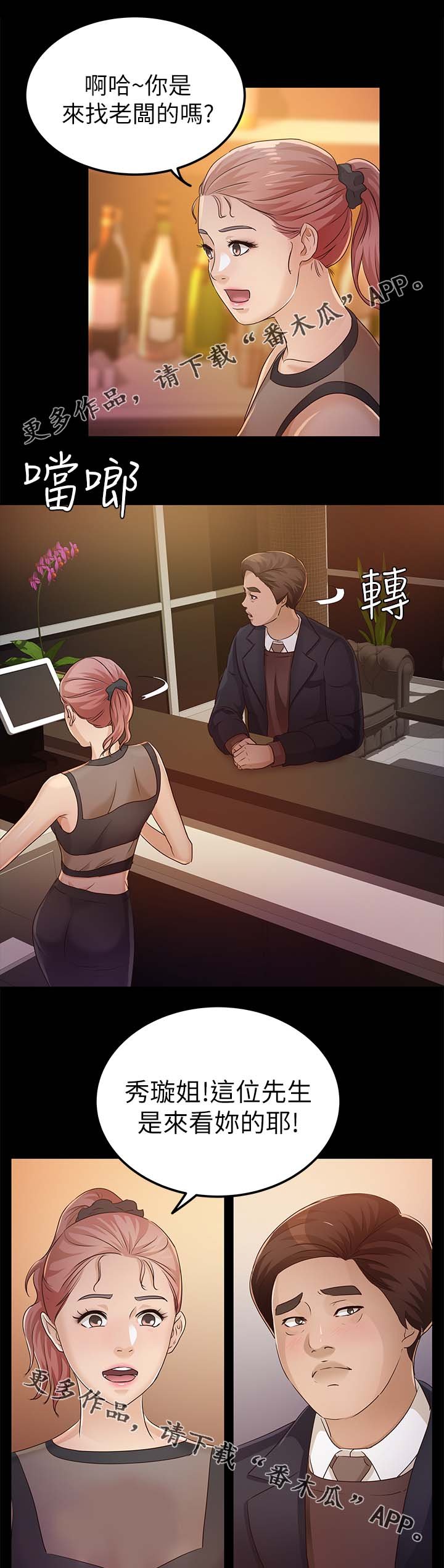 第36章：来看你的