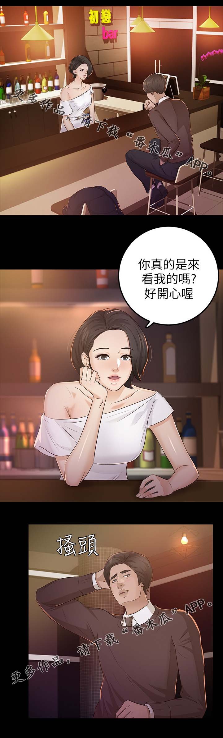 第37章：太过分了