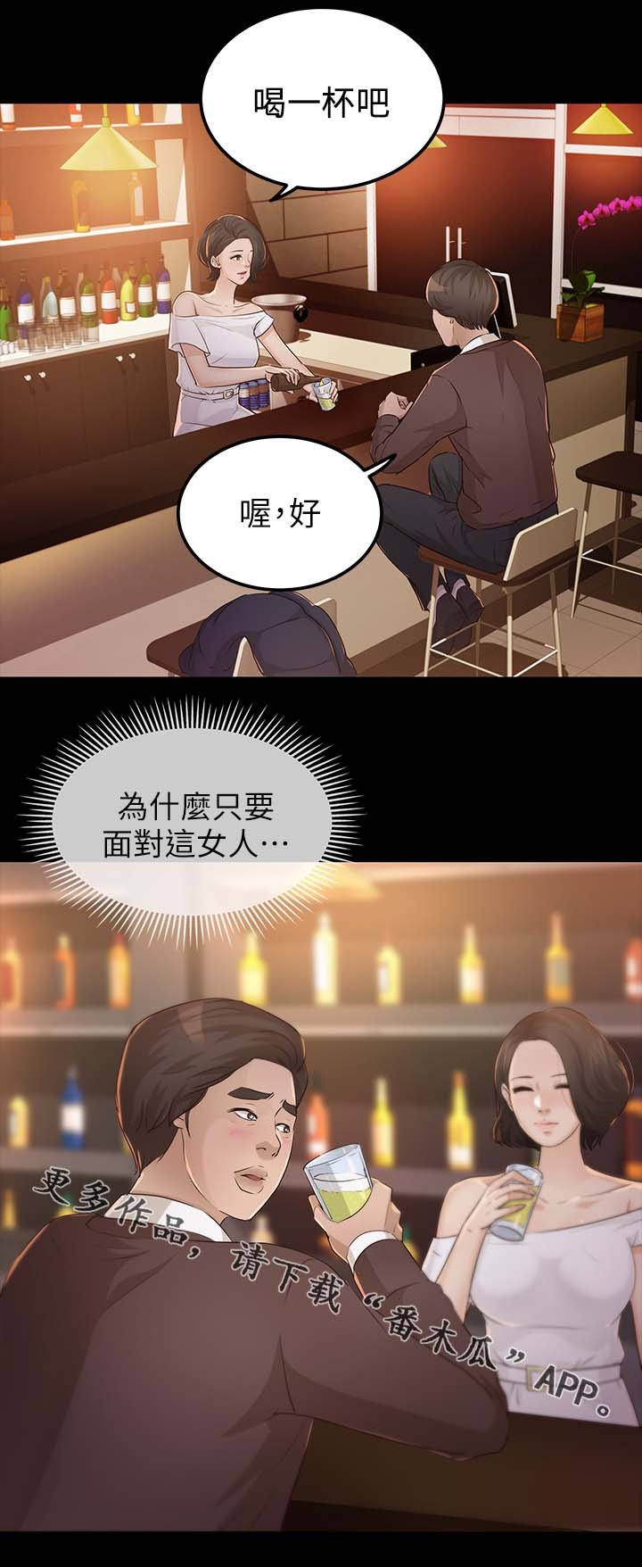 第37章：太过分了