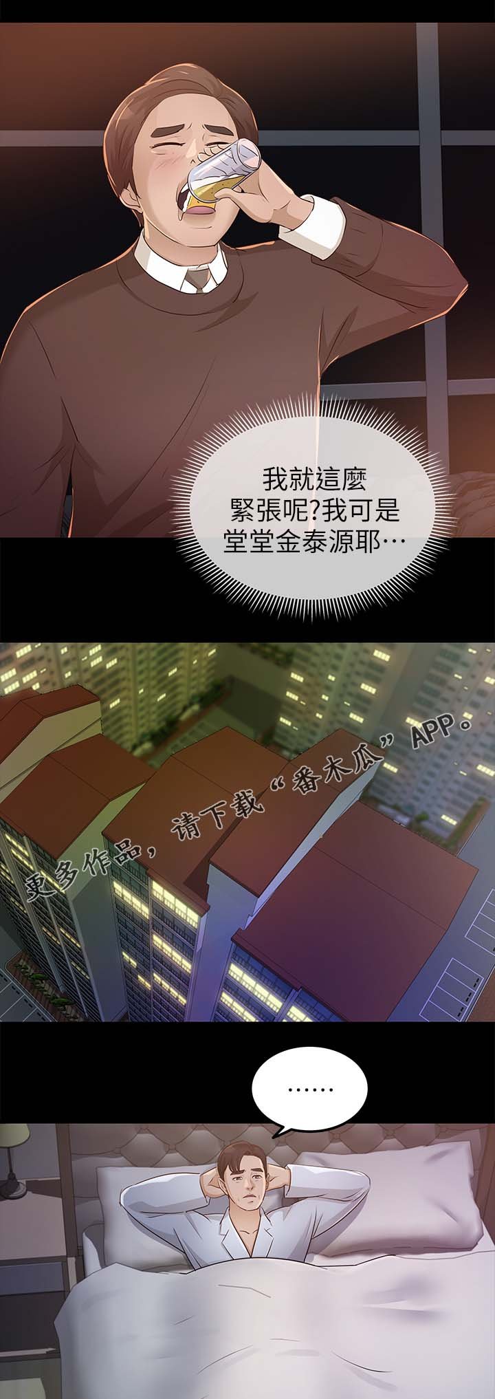 第37章：太过分了