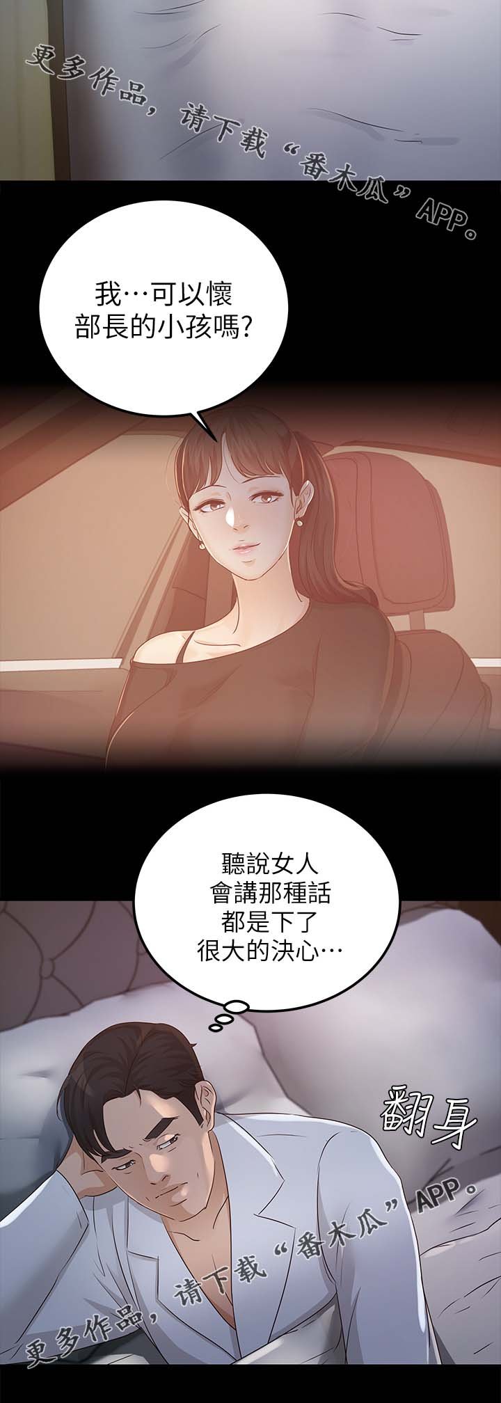 第37章：太过分了